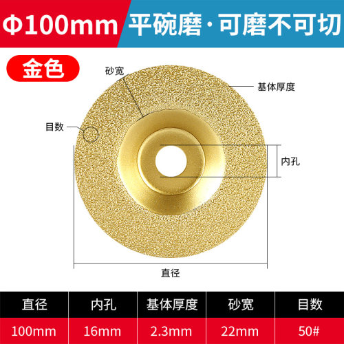金刚石切割片大理石钎焊碗磨片石英石陶瓷砖磨边角磨机磨盘干切片