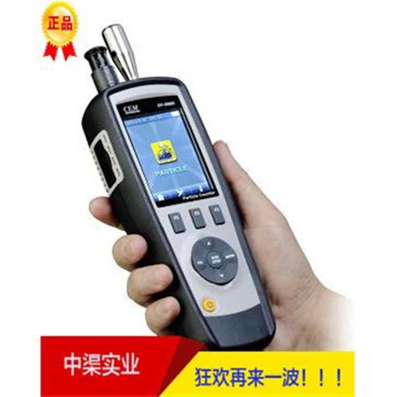 PM2.5测量仪器DT-9880型粒子计数器 尘埃粉尘测试仪DT9880