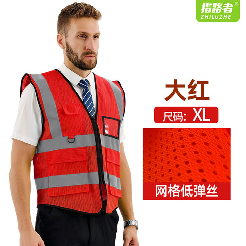 指路者反光背心马甲建筑工程反光衣环卫工人安全衣服外卖骑行外套