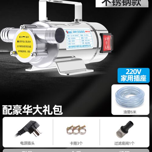 恒格尔电动抽油泵12V24V220V正反转加油机直流柴油泵抽油器自吸泵