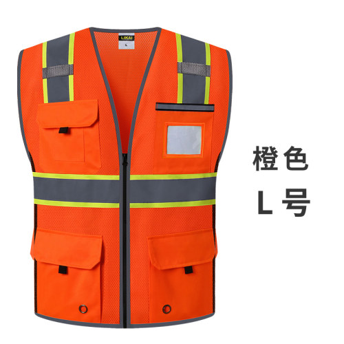 likai反光背心网眼透气工地施工监理骑行安全服交通安全反光衣