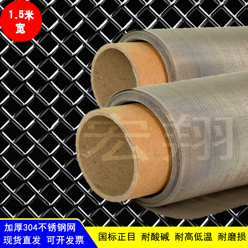 厂价304不锈钢筛网丝网过滤网防护网3目100目350目国标钢丝网