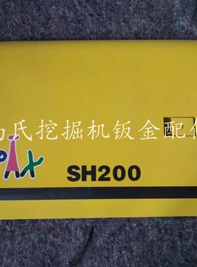 住友200/210/A1A2A3Z3液压大泵边门侧盖 挖掘机钣金配件