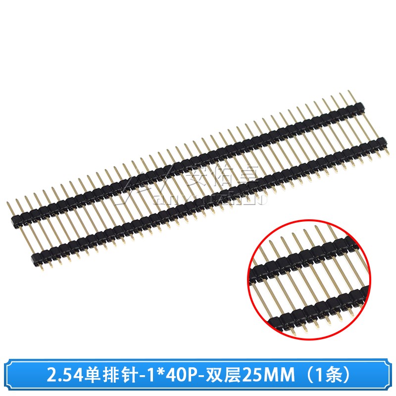 双层排针2.54mm间距单排1*40P双排2*40P双塑直针针长20mm25mm30mm