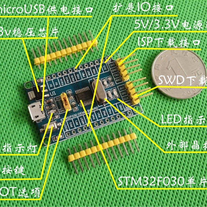 ARM M0 STM32F030F4P6开发板/核心学习M板/小系统 可TTL串口下载