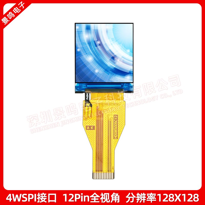 0.85寸TFT液晶显示屏焊接12pin驱动GC9107分辨率128*128IPS视角