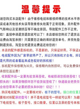 东芝电视43l26cmc 40/43l2600c机的液晶三合一驱动主S板3RT69AV6