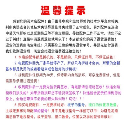 东芝电视43l26cmc 40/43l2600c机的液晶三合一驱动主S板3RT69AV6