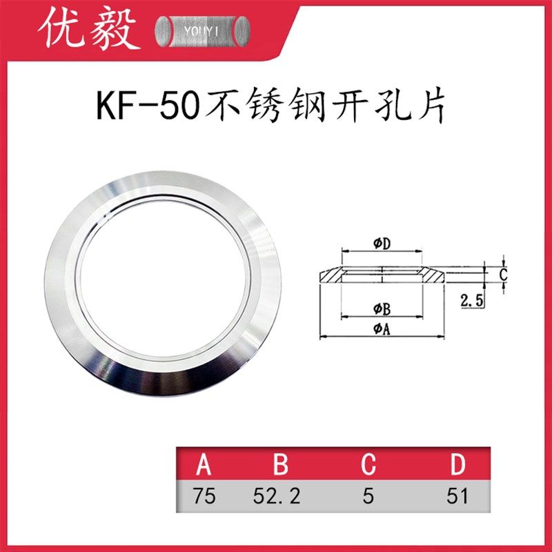 KF真空开孔片304不锈钢快装16法兰25管配件40密封圈50盲板63卡箍8