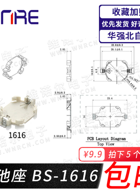 贴片CR2032白3v母座crt2045连接器外壳扣子1220黑色电子纽扣电池