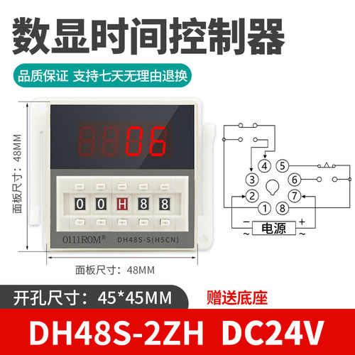 厂价直销 DH48S-2Z 9999H数显时间继电器 时间单位在右边