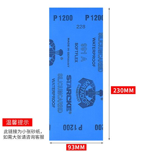 木头文玩大理石全套石头木工金属翻新除锈片汽车大灯抛光磨砂纸