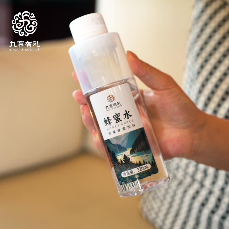 九寨有礼柠檬蜂蜜水10瓶装整箱即饮手摇分离式瓶盖饮料330ml