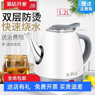 长嘴电热烧水壶小型双层防烫迷你快壶泡茶家用快壶开水煮器