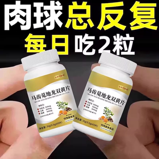 内外痔混合痔大便疼痛肿胀肛裂长年有疮痔郁李仁片久坐蒲公英外内