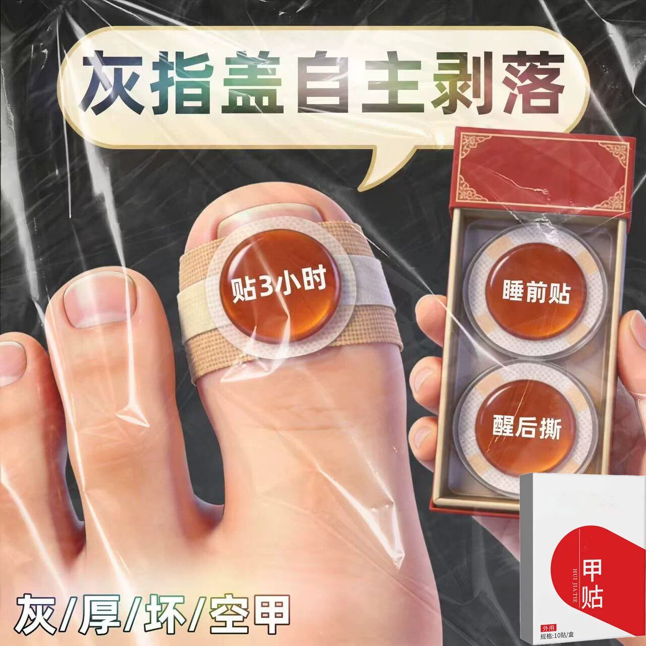 灰甲净亮甲正品灰指甲无痛护理脚趾甲增厚抑菌配方