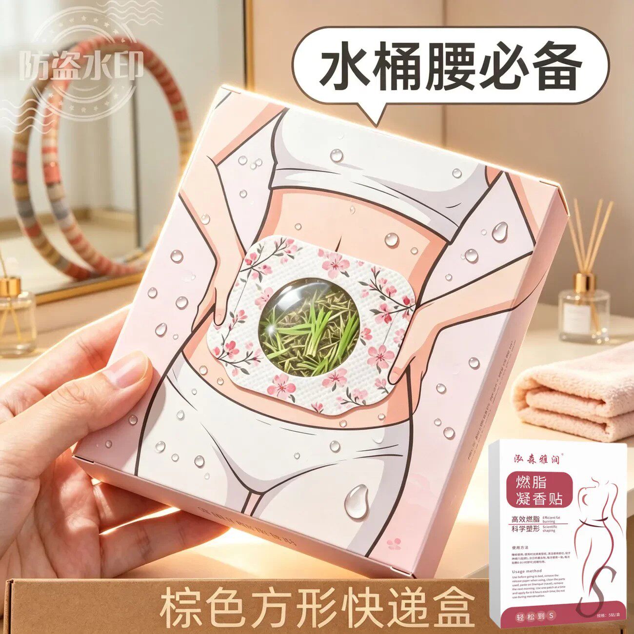 热卖大肚贴收腹特别猛身肚子男女士肚脐贴脂贴腹部大肚腩通用