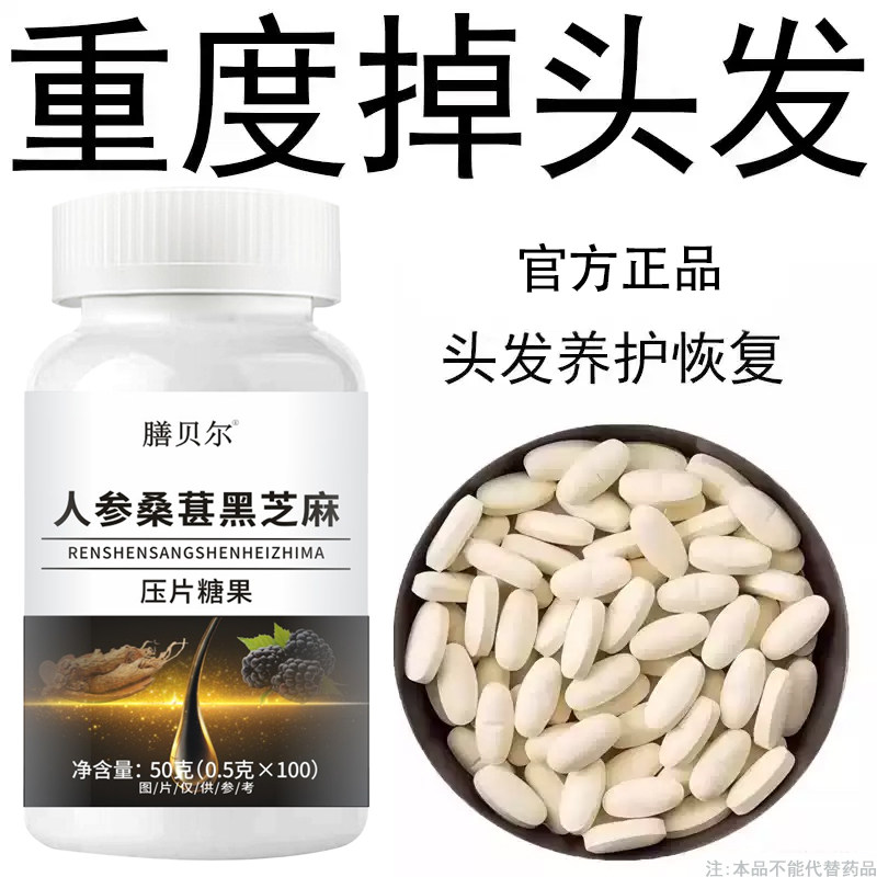【深入毛囊 -满头黑】特级片乌养生丸