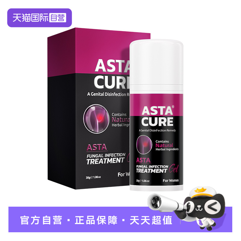 【自营】外阴瘙痒止痒膏女性私处去根阴道妇科专用药药膏炎症白斑