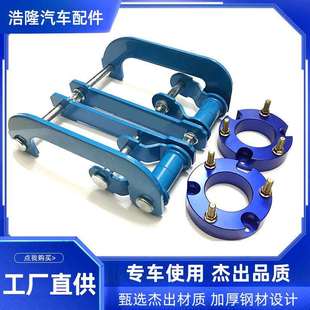 风骏567改装 升高套件皮卡底盘弹簧前加高减震垫片猛钢后钢板