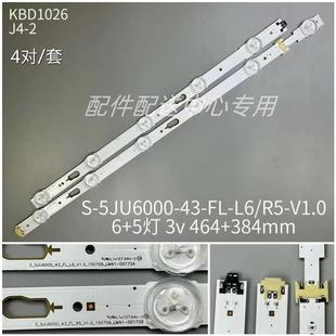 00172B 00172A LM41 5JU6000 UE43JU6000 4对