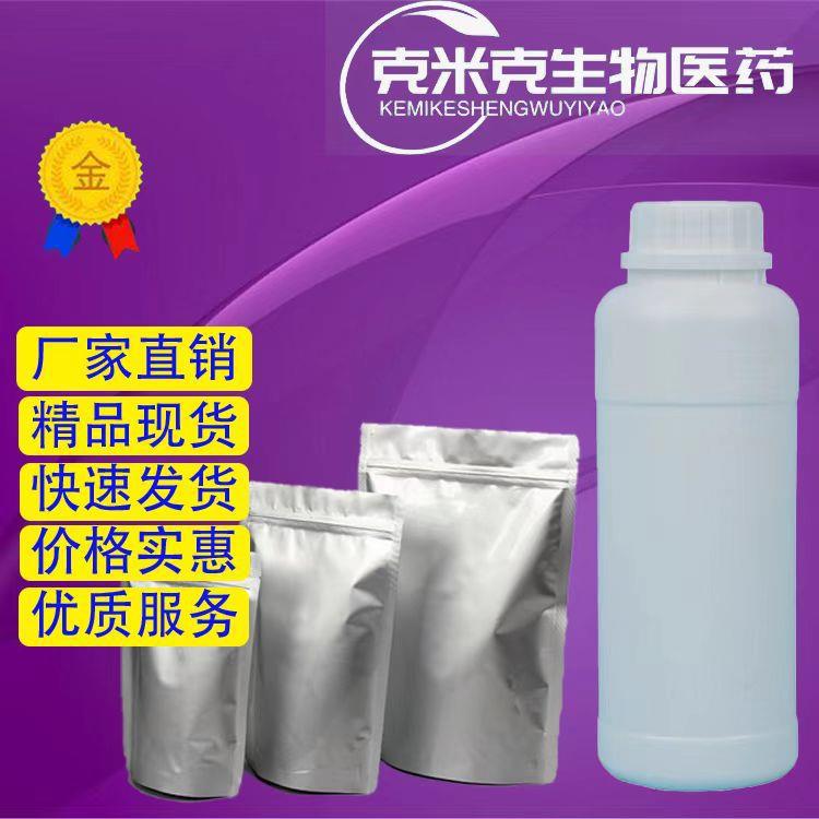 碱性木质素 木质素脱碱 高纯碱性木质素 9005-53-2 100g 1kg 25kg