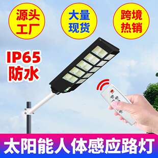 谦润照明太阳能路灯led户外庭院灯超亮防水人体感应道路照明灯5V