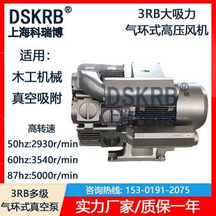 min气环式 木工机械真空吸附3RB 高转速：3540r 2AAT56 真空泵 350