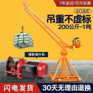 修电动升降起重机架子提升机 室外吊机220v家用小型吊粮机建筑装
