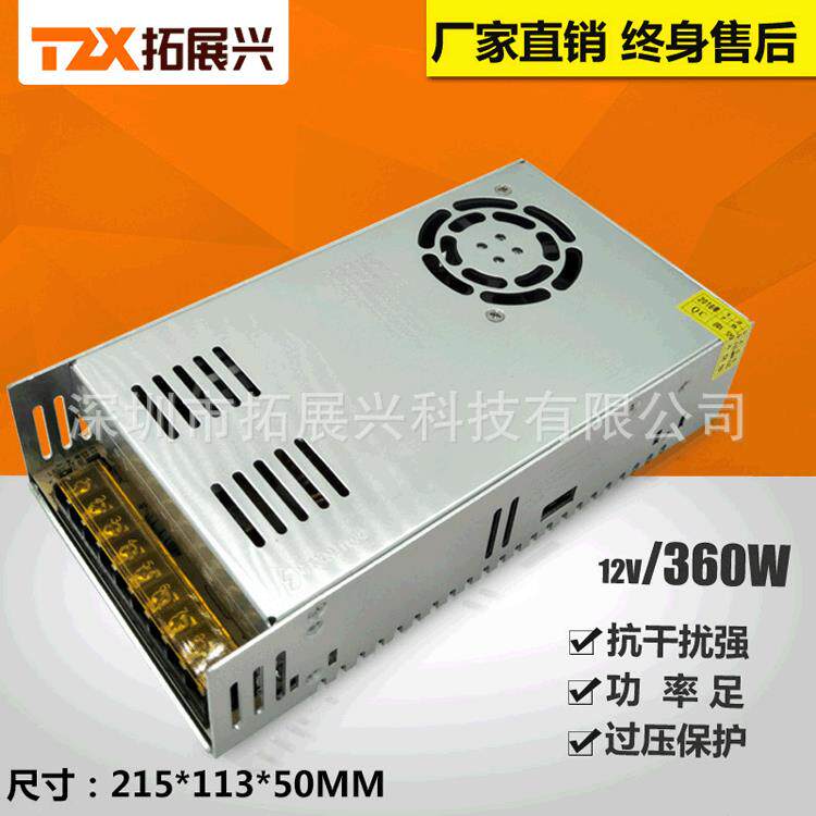 3年保质工业LED开关电源12V360W灯箱电源360W发光字安防监控电源