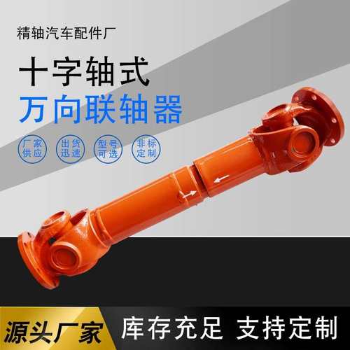 厂家生产供应swc150BH590万向联轴器十字万向节联轴器伸缩焊接式