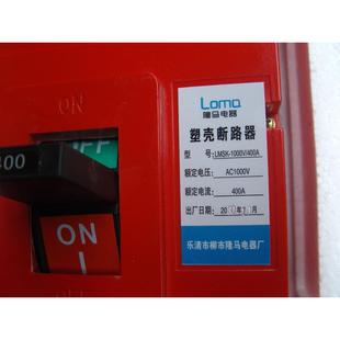 CM1 690V 1000V 隆马电器 750V DZ20塑壳断路器DZ15