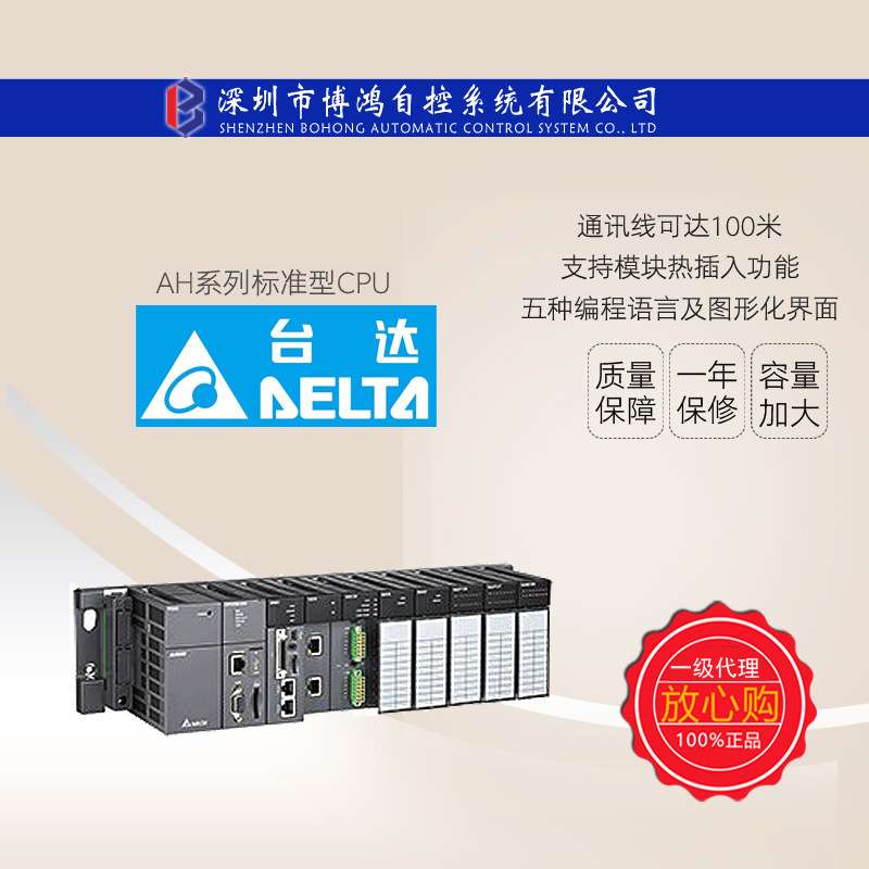 AH Motion运动控制器PLC台达新一代高阶运动控制系列产品