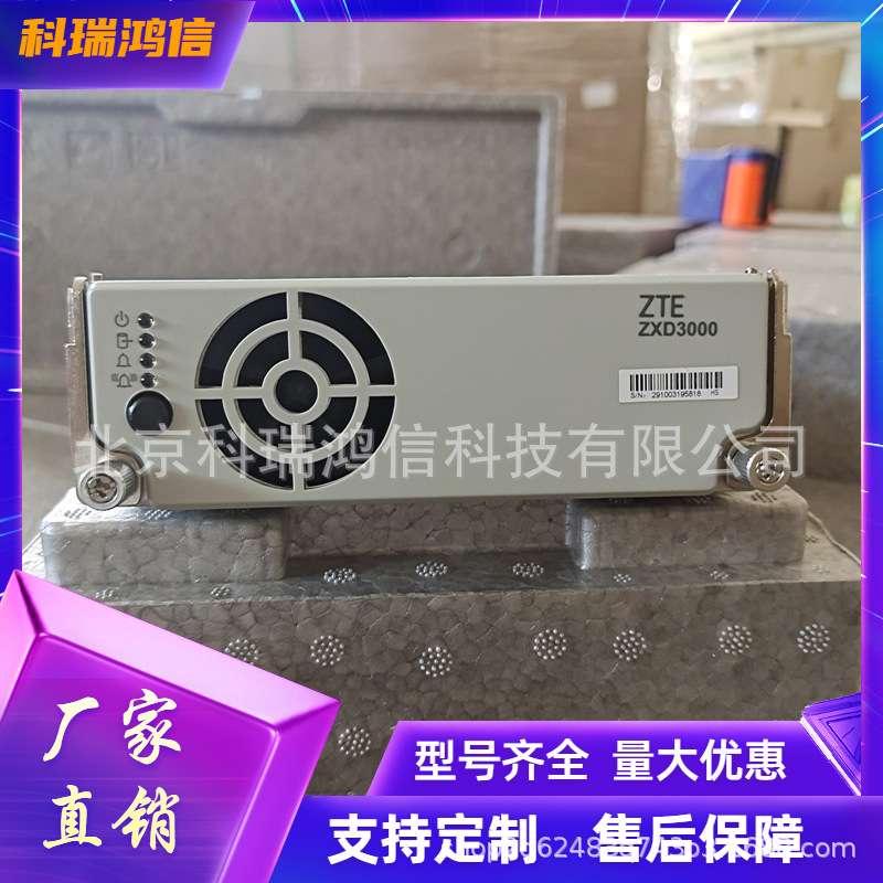 中兴ZXD3000V5.5 通信电源模块48V50A嵌入式高频开关交转直整流器