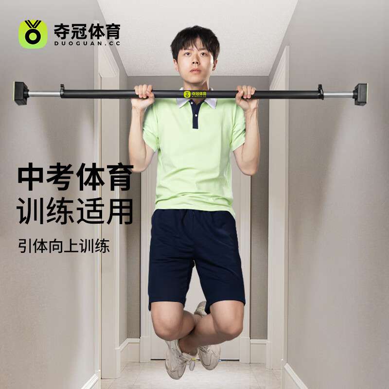 夺冠中考体育家用室内单杠引体向上训练器助家用健身器材锻炼