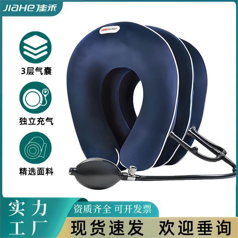 佳禾充气颈托颈椎牵引器家用护颈枕便携颈椎按摩牵引全绒三管B03