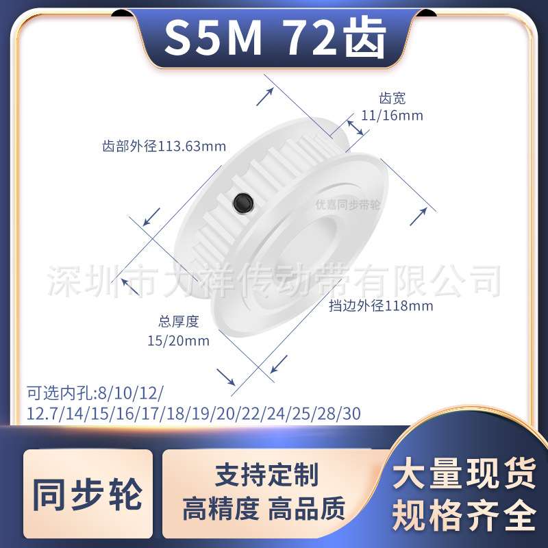 同步带轮S5M72齿宽11/16AF内孔5 6 8 10 12714151617齿形带同步轮