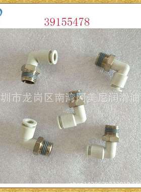 替 代英 格 索 兰 快插直角接头39155478 空气压缩机配件