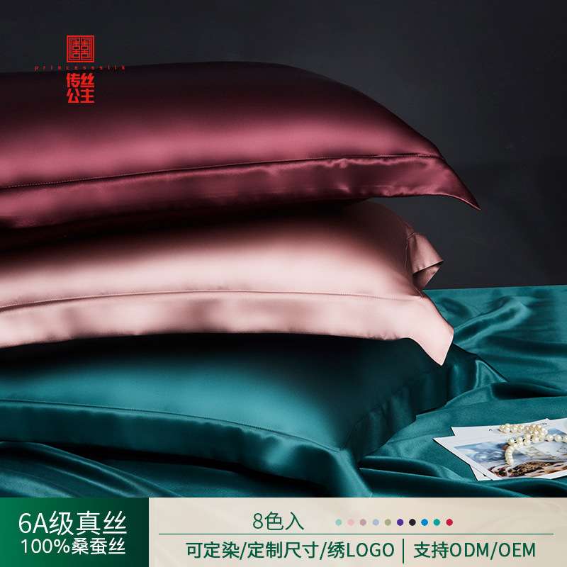 出口品质30姆重磅真丝枕套桑蚕丝枕头套加厚真丝绸 可绣logo