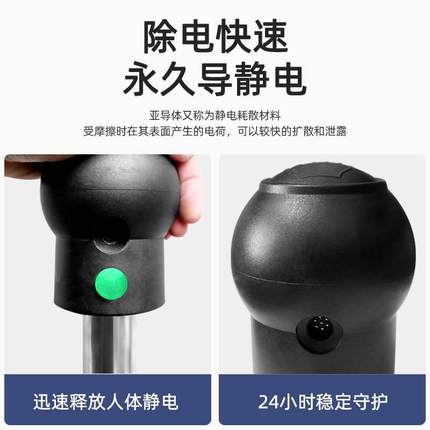 新款人体静电释放器球头电池亚导体声光语音报警球头防爆静电释放