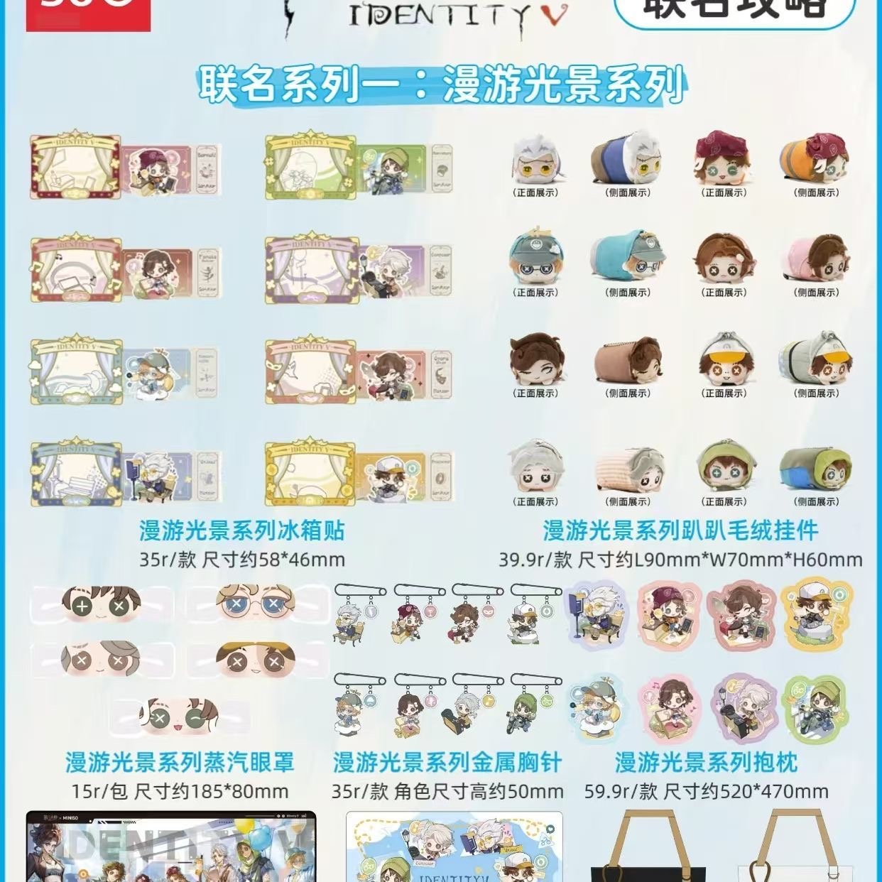 联名线下第五人格立牌周边吧唧名创优品联名快闪自制勘探员作曲家