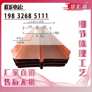 国标紫铜止水铜片水利水闸专用W/V/U型镀锌铜片弧形紫铜止水铜板