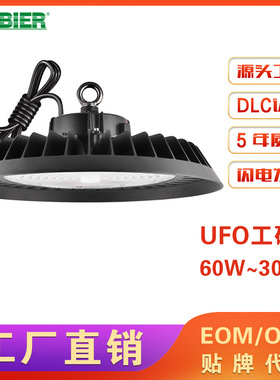 大功率UFO飞碟灯LED防水100W300W工矿灯工厂车间库房工业照明吊灯