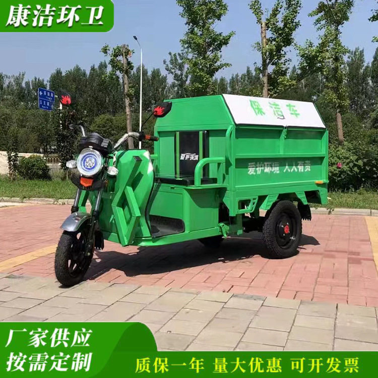 800升电动保洁车 电动环卫保洁三轮车 垃圾清运车