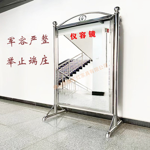 单位不锈钢仪容镜军容镜风纪镜单位落地镜行政机关单位大厅正衣镜