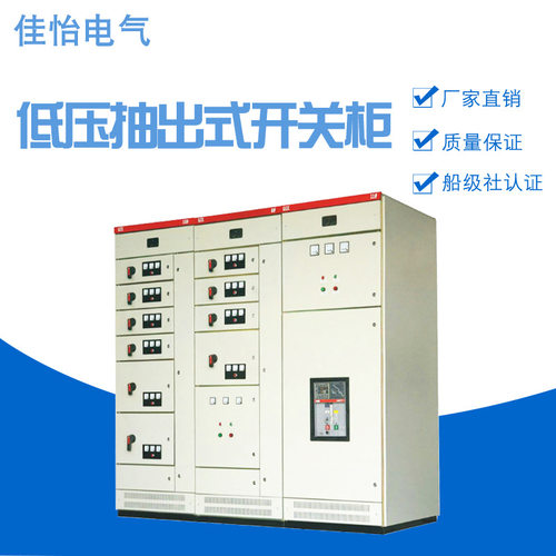 厂家 电气开关柜电容补偿柜控制开关柜低压抽出式开关柜