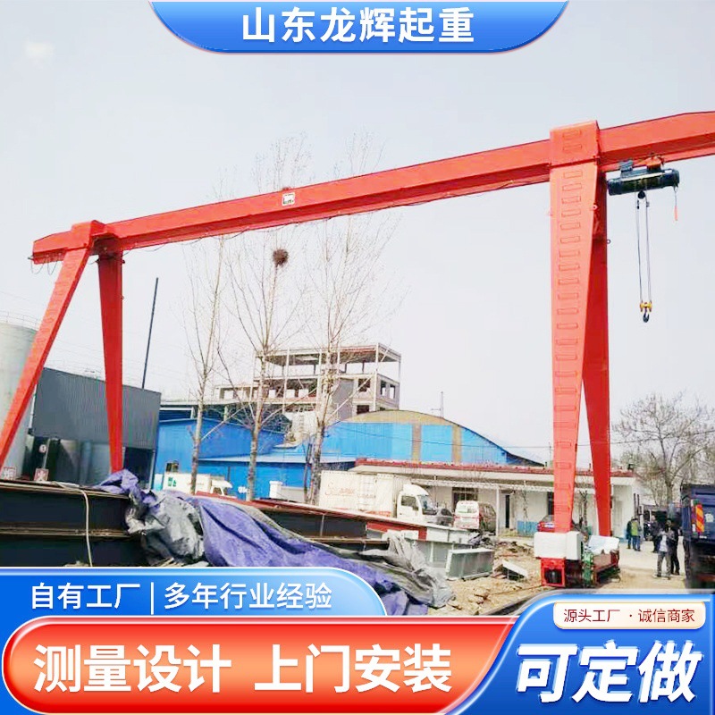 龙门吊定制出售室外重型MH型包厢式5吨10吨龙门吊 花架式龙门吊