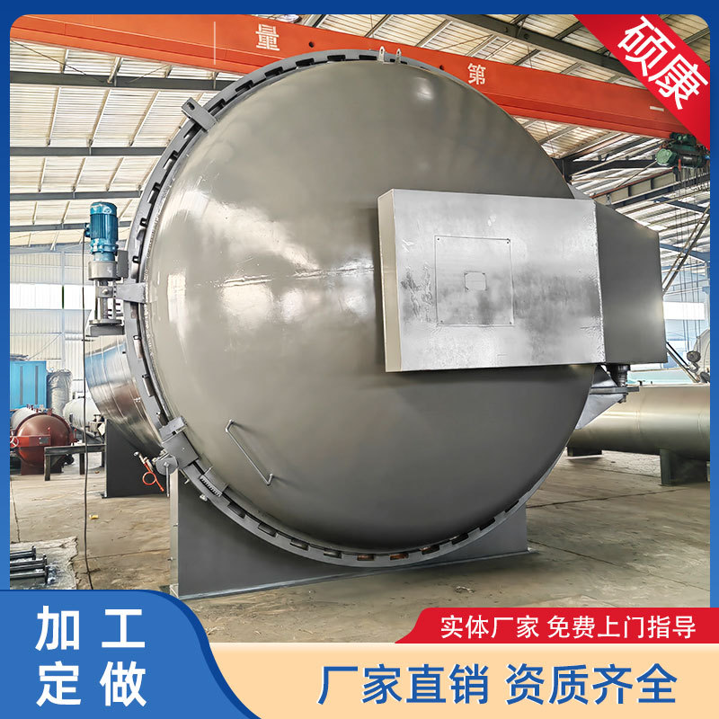 PLC自动控制巨型蒸汽加热硫化罐 大型橡胶硫化缸设备 快开门容器