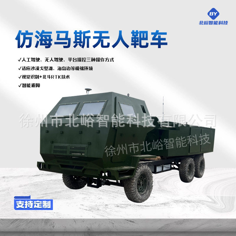 无人驾驶车线控底盘六轮越野底盘四驱仿海马斯电动遥控自动驾驶车