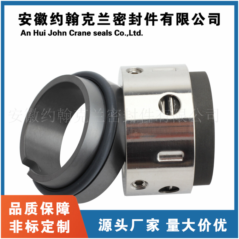 2BE1203-0水环式泵用真空泵机械密封耐磨损寿命长厂家直供包邮